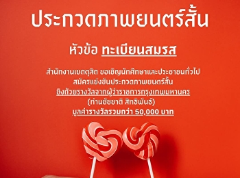 We invite students, learners and those
interested in the project to join the
short film contest under the topic
