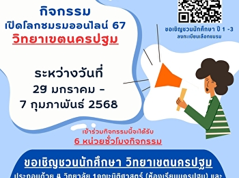 Invite students to join the activity
