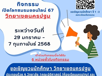 Invite students to join the activity
