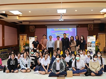 The College of Communication Arts
provides educational guidance to
Mathayom 6 students at Wat Apsorn Sawan
Girls' School.