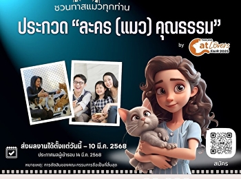 Inviting all cat lovers to join the
creative video contest 