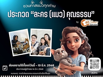 Inviting all cat lovers to join the
creative video contest 