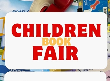 ขอเชิญร่วมงานหนังสือเด็ก
ChildrenBookFair2025