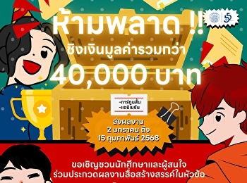 We invite students, learners and
interested persons to submit their work
for the creative media competition under
the theme 