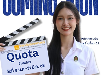 Studying Communication Arts meets the
needs of every industry. Graduates with
a career that is independent and the
most personal. Applications are now
open!!
