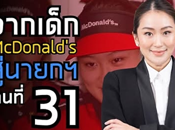 Watch great content from the students of
Suan Nun's Communication Arts program.