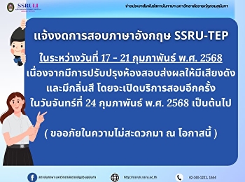 SSRU-TEP English exam suspended