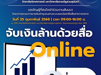 We invite those interested to join the
training project on selling community
products online to communicate
marketing.