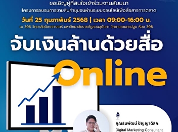 We invite those interested to join the
training project on selling community
products online to communicate
marketing.