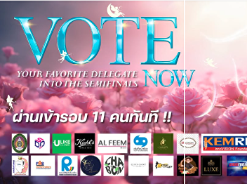 Vote for the students of the College of
Communication Arts and send
encouragement to cheer them on to enter
the Fast Track 10+1 round in the SSRU
QUEEN 2025 competition.