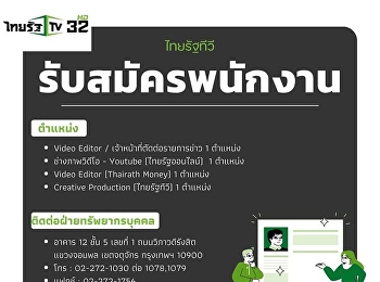 มีข่าวดีมาบอก!!