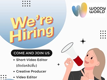 มีข่าวดีมาบอก!!