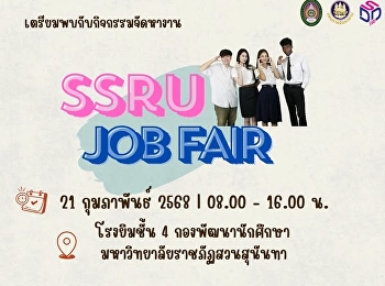 ใครกำลังหางานก่อนปิดเทอม...มาทางนี้