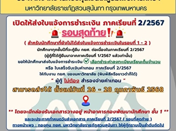 Open for sending payment notifications
for Semester 2/2024