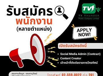 มีข่าวดีมาบอก!!