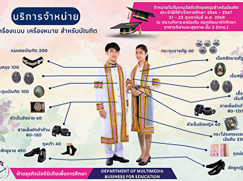 The graduate uniforms with the correct
insignia can be purchased at the
graduation gown measurement event for
the 2023 - 2024 graduation year.