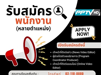 มีข่าวดีมาบอก!!