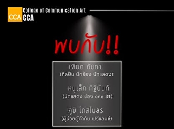 Today is the last day!! Apply now!!
Learn with real actors, actresses, and
directors.