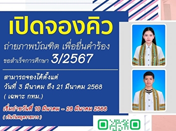 Open for reservations for photo shoots
to apply for graduation 3/2024