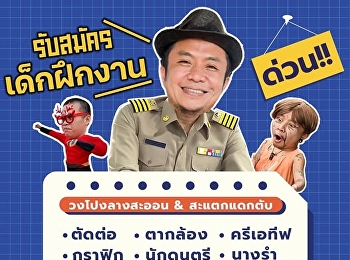 มีข่าวดีมาบอก!!