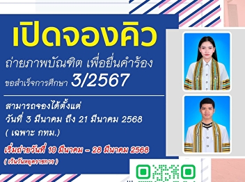 Open for reservations for photo shoots
to apply for graduation 3/2024