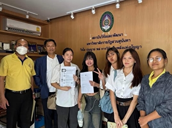 Registered!! Suan Nun Teaching and
Training to Register for Real
Business!!! Leading to Becoming a Start
Up