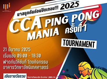 CCA PING PONG MANIA 1st time