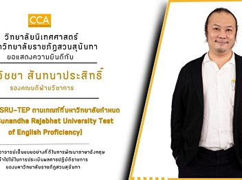 Congratulations to Assistant Professor
Wicha Santhanaprasit.