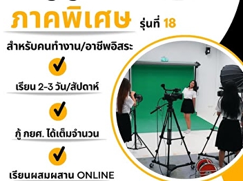 Study in a special program. Complete a
3-year course. Flexible and independent
study!!