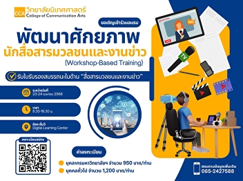 Invitation to join the training workshop
project 