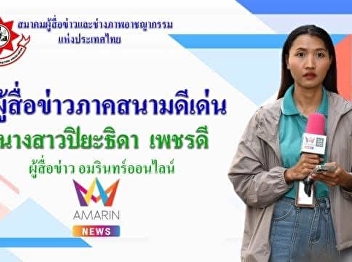 Congratulations to the alumni of Suan
Nun School who won the award from the
Association of Crime Reporters and
Photographers of Thailand.