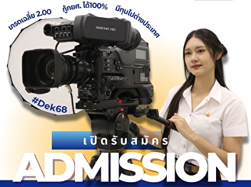 Studying mass communication meets the
needs of every industry and the
country's leading media industry.
Graduates will have the most independent
and self-directed careers.