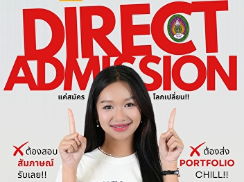 Applications are open for Direct
Admission (Round 4). Applications are
open from today - 5 June 2025.