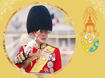 ขอเรียนเชิญผู้บริหาร บุคลากร และนักศึกษา
วิทยาเขตนครปฐม
ทุกท่านเข้าร่วมพิธีถวายพระพรชัยมงคล
เนื่องในโอกาสวันเฉลิมพระชนมพรรษา
พระบาทสมเด็จพระปรเมนทรรามาธิบดี
ศรีสินทรมหาวชิราลงกรณฯ
พระวชิรเกล้าเจ้าอยู่หัว