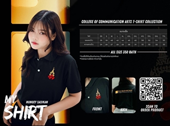 เสื้อโปโล CCA ลิมิเต็ดเอดิชั่น!
ของมันต้องมี หมดแล้วหมดเลย!