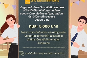 The scholarship for communication arts
students has arrived!!