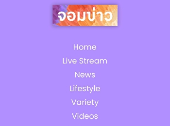 เวปไซต์ ใหม่ ”จอมข่าว“ เนิ้อหาสาระ
การเมือง บันเทิง สดๆร้อนๆ