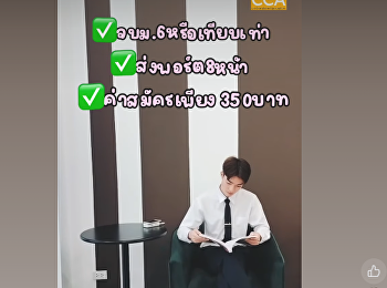 ส่งพอร์ต=มีที่เรียน