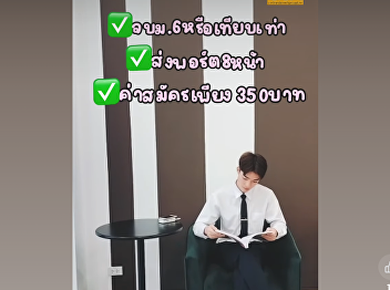 Send portfolio = have a place to study