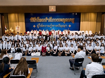 พิธีไหว้ครู มหาวิทยาลัยราชภัฏสวนสุนันทา
วิทยาเขตนครปฐม ประจำปีการศึกษา 2568