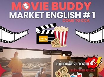 This semester, invite your friends to
watch movies together at the MOVIE BUDDY
MARKET ENGLISH #1 event. Come to CCA.