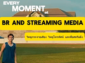 BR and Streaming เรียนอะไร!