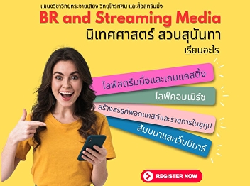 What do BR and Streaming teach?