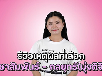 Discover yourself at PR Suan Nan. 