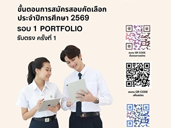 Notice to applicants to the College of
Communication Arts, Suan Sunandha
Rajabhat University