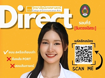 Final round [Direct admission], more
than direct!!! I want you to come and
study.