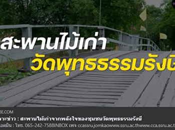 รับชม เจาะข่าว :เสียงชาวบ้าน