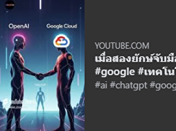ติดตามชม คอนเทนต์ใหม่“ เจาะเทคโนโลยี กับ
จอมข่าว“สำนักข่าวออนไลน์ สาระบันเทิง
แพลตฟอร์ม
เพื่อการเรียนรู้ในสถานการณ์จริงโดยวิทยาลัยนิเทศศาสตร์
