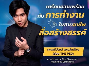 The Department of Advertising and
Marketing Communications invites you to
participate in the 
