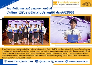 New award near me!! Communication Arts
student wins the Good Behavior Award for
2025.